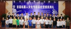 沉庆文理学院创办西南地域首个机械人工&hellip;